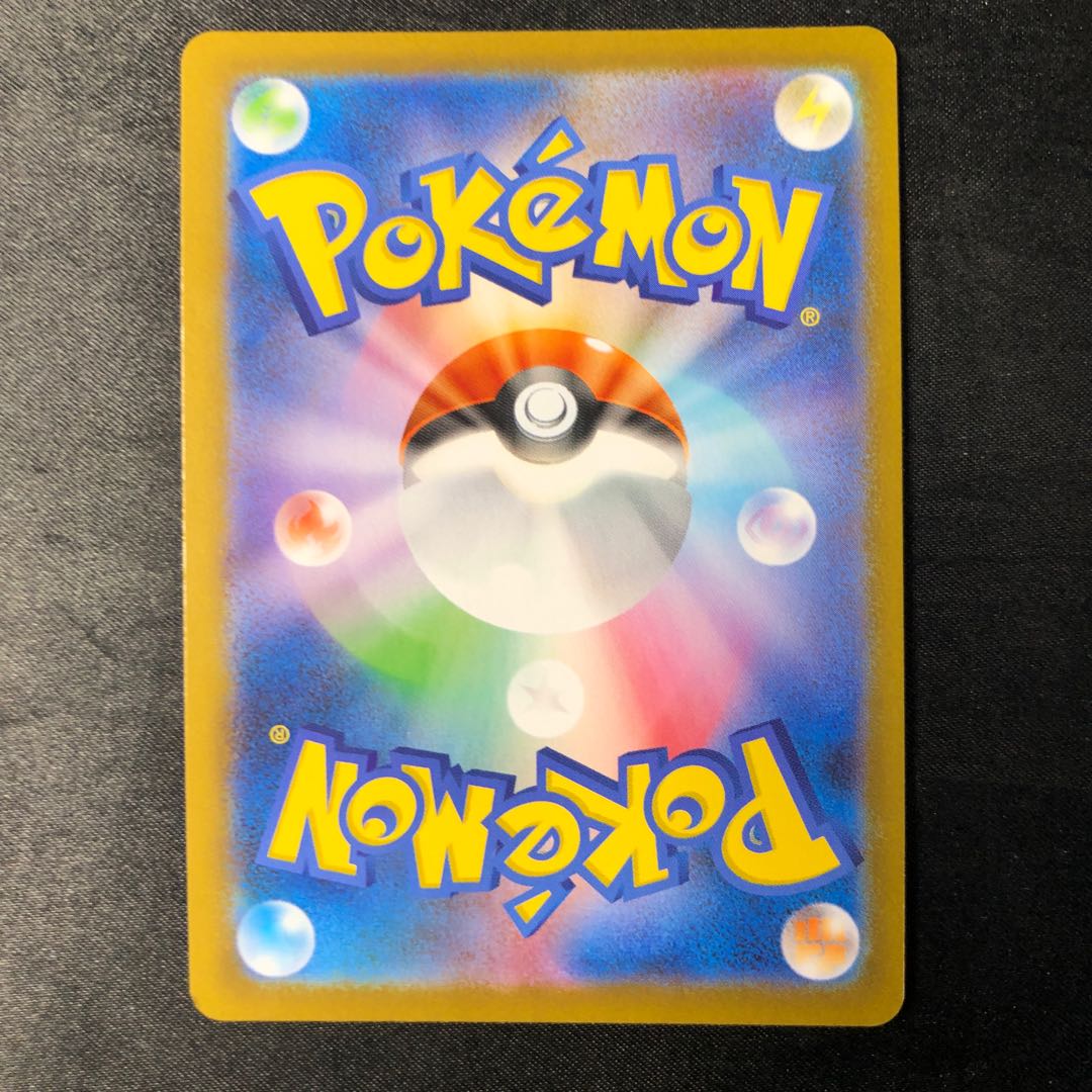 Seaking (Poke Ball pattern/mirror) 029/187 1枚