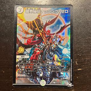 R-kai Hiden Nothing Zero R-foil P73/Y16