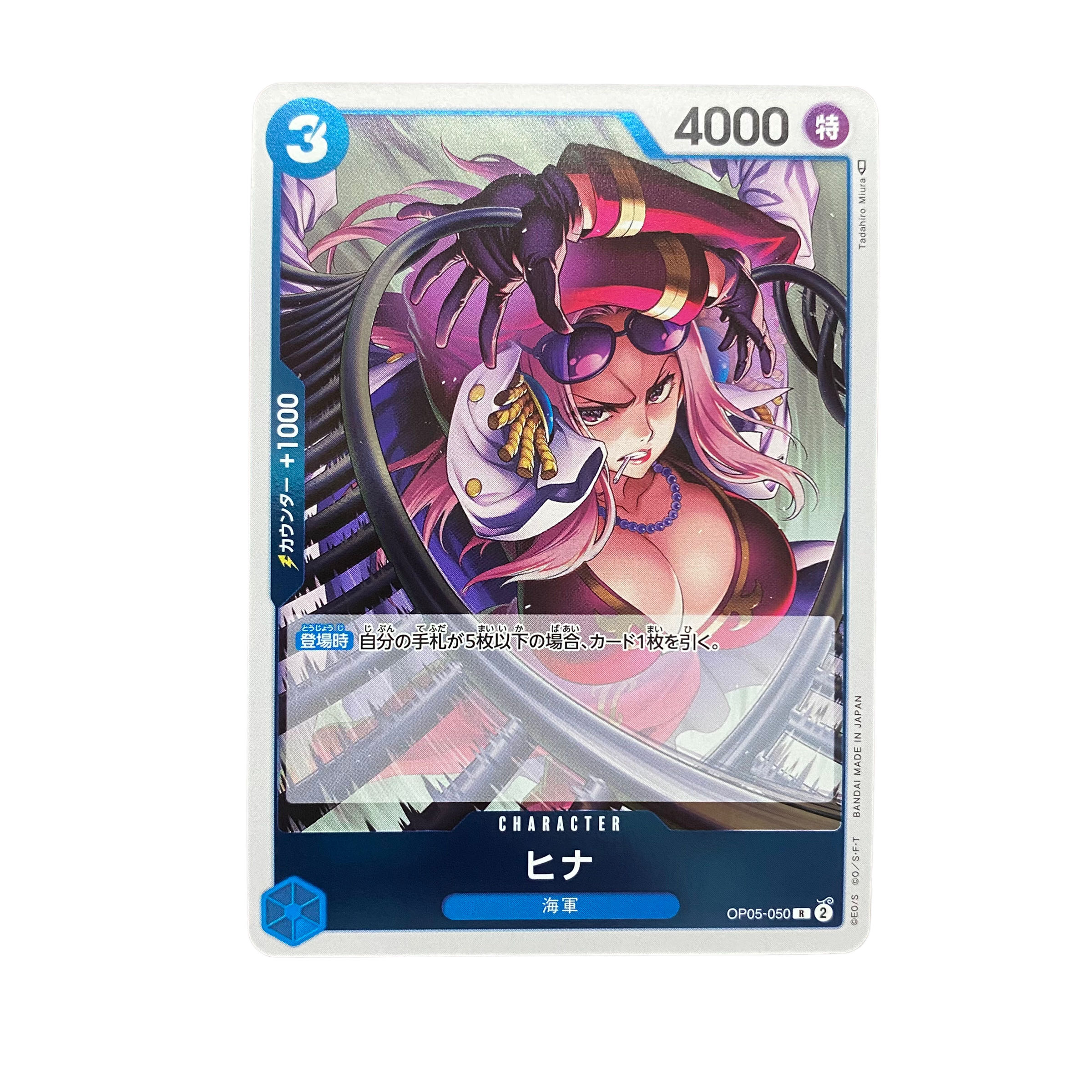 4868 [ONE PIECE] Hina OP05-050 (R) 1枚