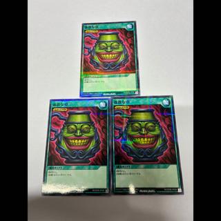 強欲な壺 P-N RD/SD0B-JP028 3枚