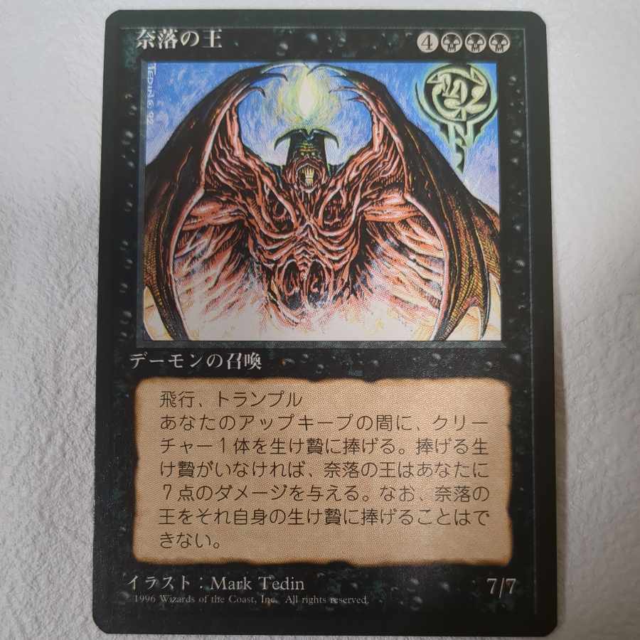 [4th ed. black frame] Lord of the Pit [J]. 1枚