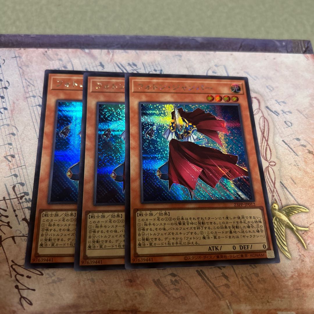 フォトン・ジャンパー シークレットレア 23PP-JP012 3枚