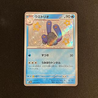 ポケモン 色違い」の激安通販 | magi