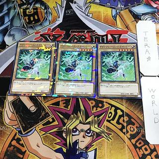 PSY-Frame Driver 9 Normal Parallel 3-card set Tera