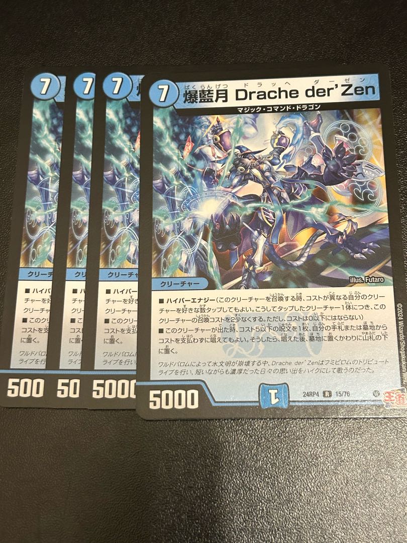 ミリグラム2382爆藍月ドラッヘダーゼン