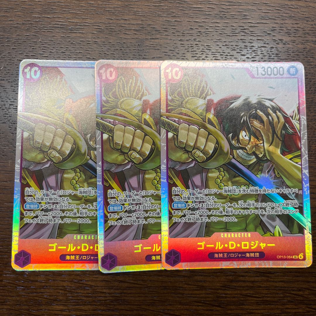 ゴール・D・ロジャー SR OP13-064