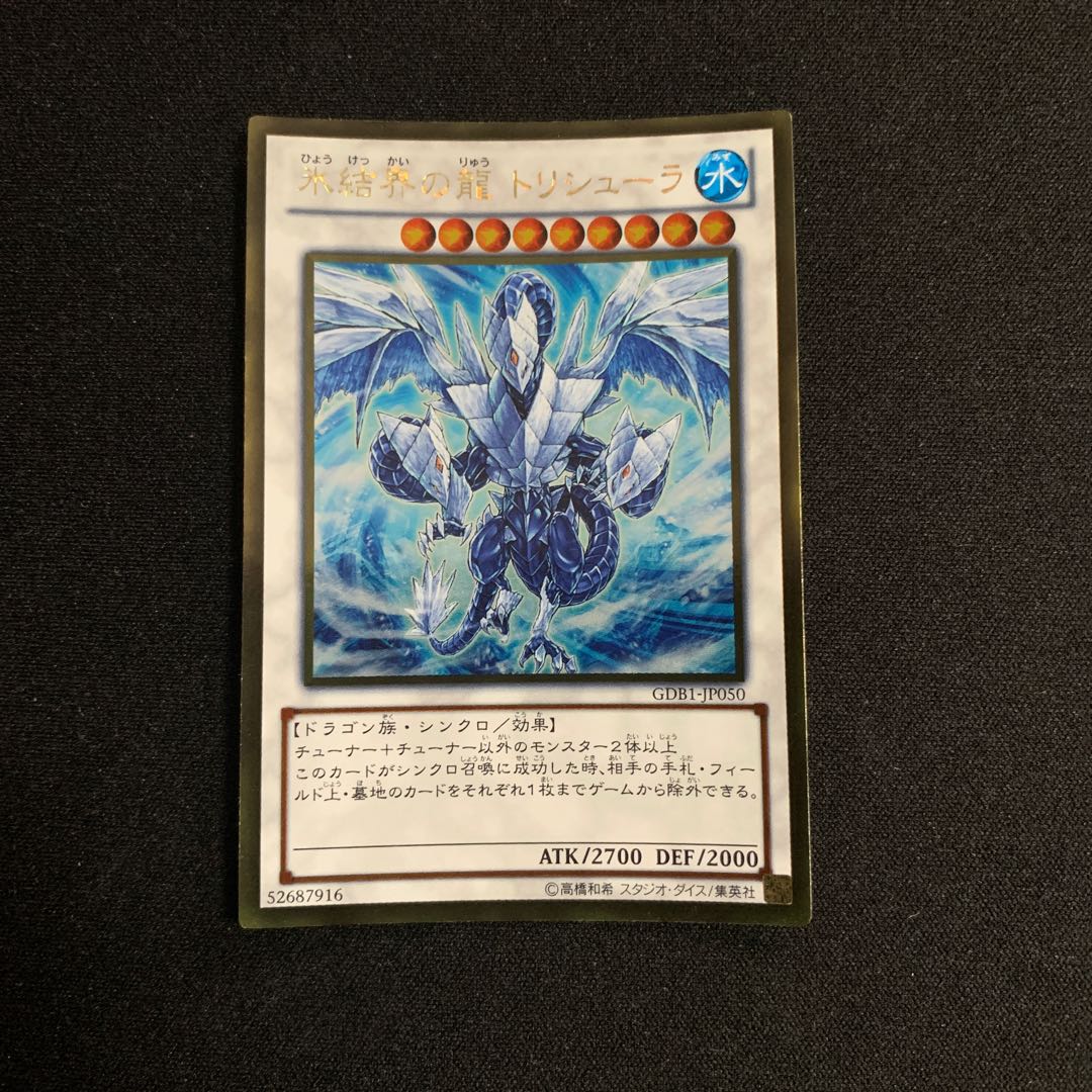 Trishula, Dragon of the Ice Barrier Gold Rare JP050