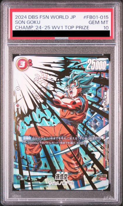 PSA10】孫悟空 (パラレル/金文字)(チャンピオンシップ・CS PSA10】孫悟空 (パラレル/金文字)(チャンピオンシップ・CS