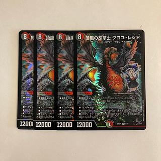 A261 Darkness Grudge Grass士 Croyle Lecia SR Set of 4 DUEMA TREATLE 4枚