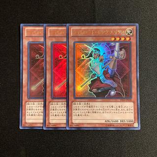 j336 ライトロード・モンク エイリン ウルトラレア 3枚セット 遊戯王 トレトレ 3枚