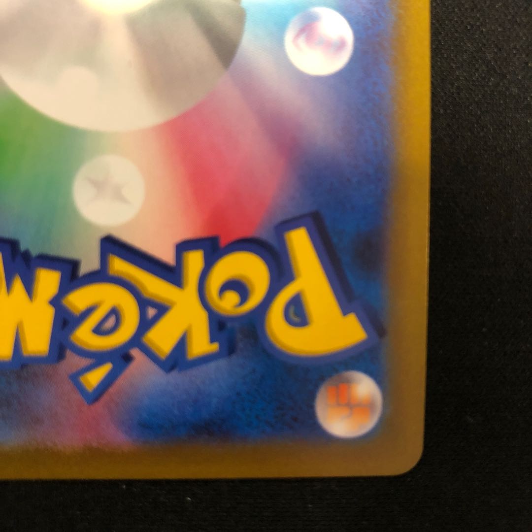 damaged ZamazentaV CSR 251/184 1枚