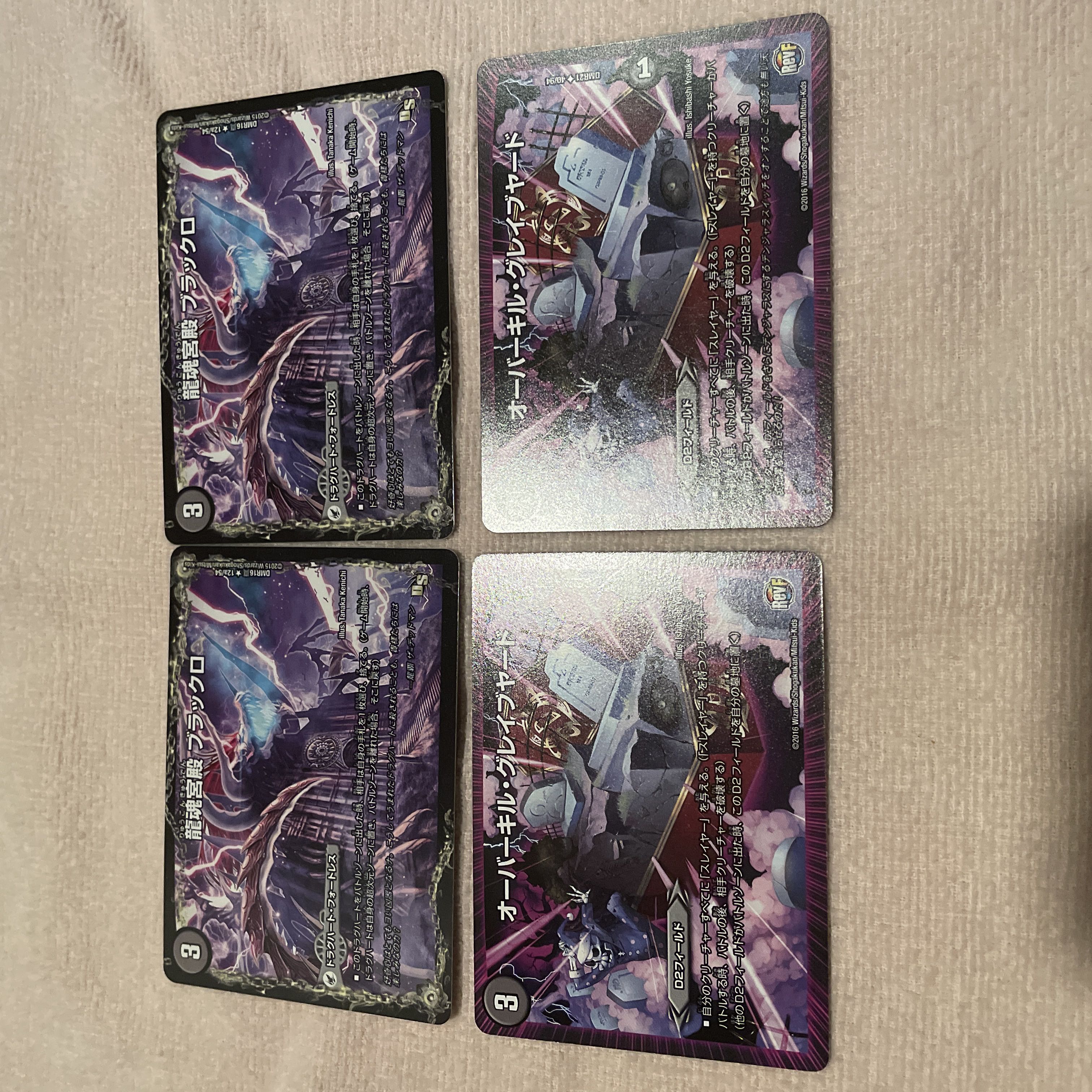 デュエルマスターズ　ブラックロ　I97 1枚