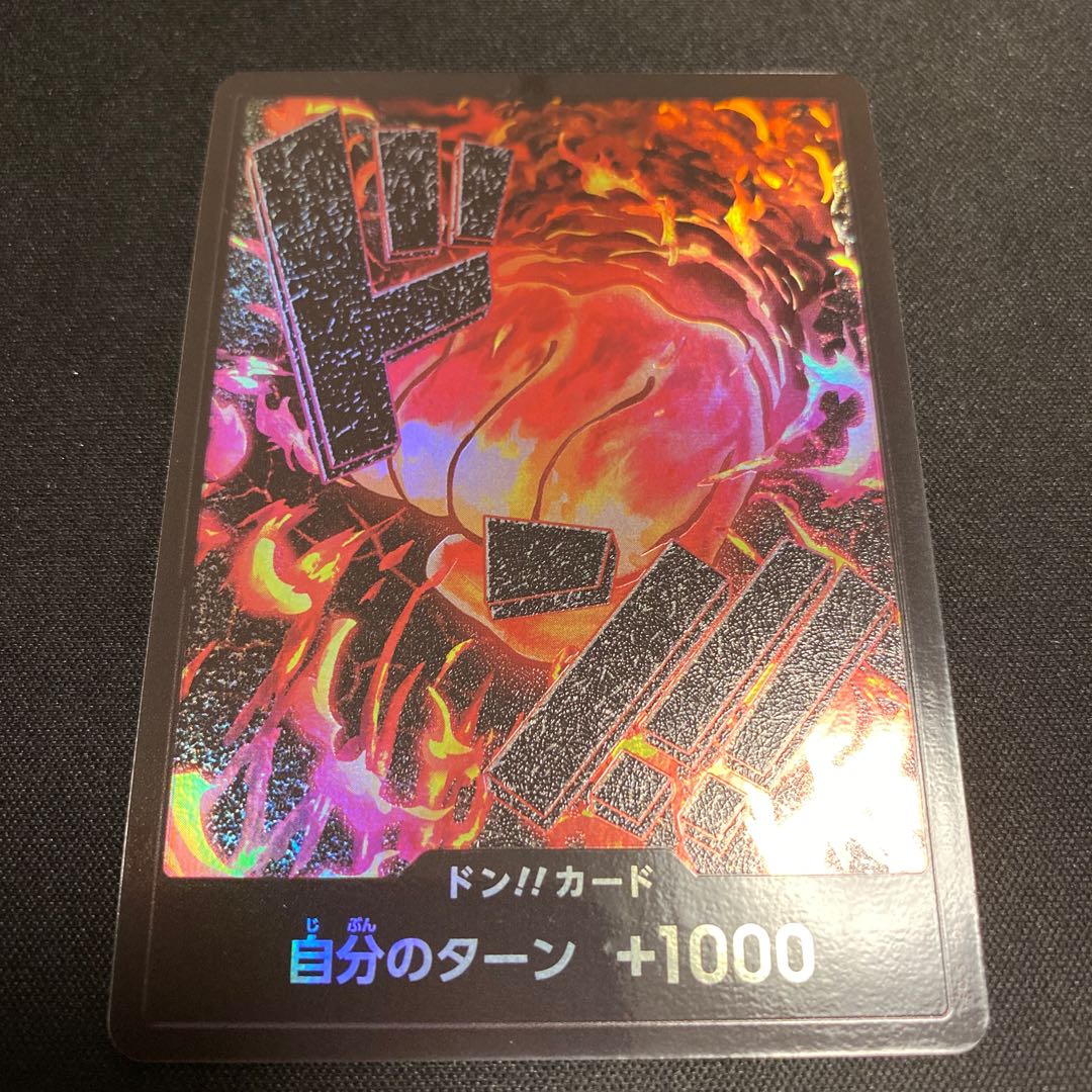 Don! Card (Sakazuki)(Parallel)