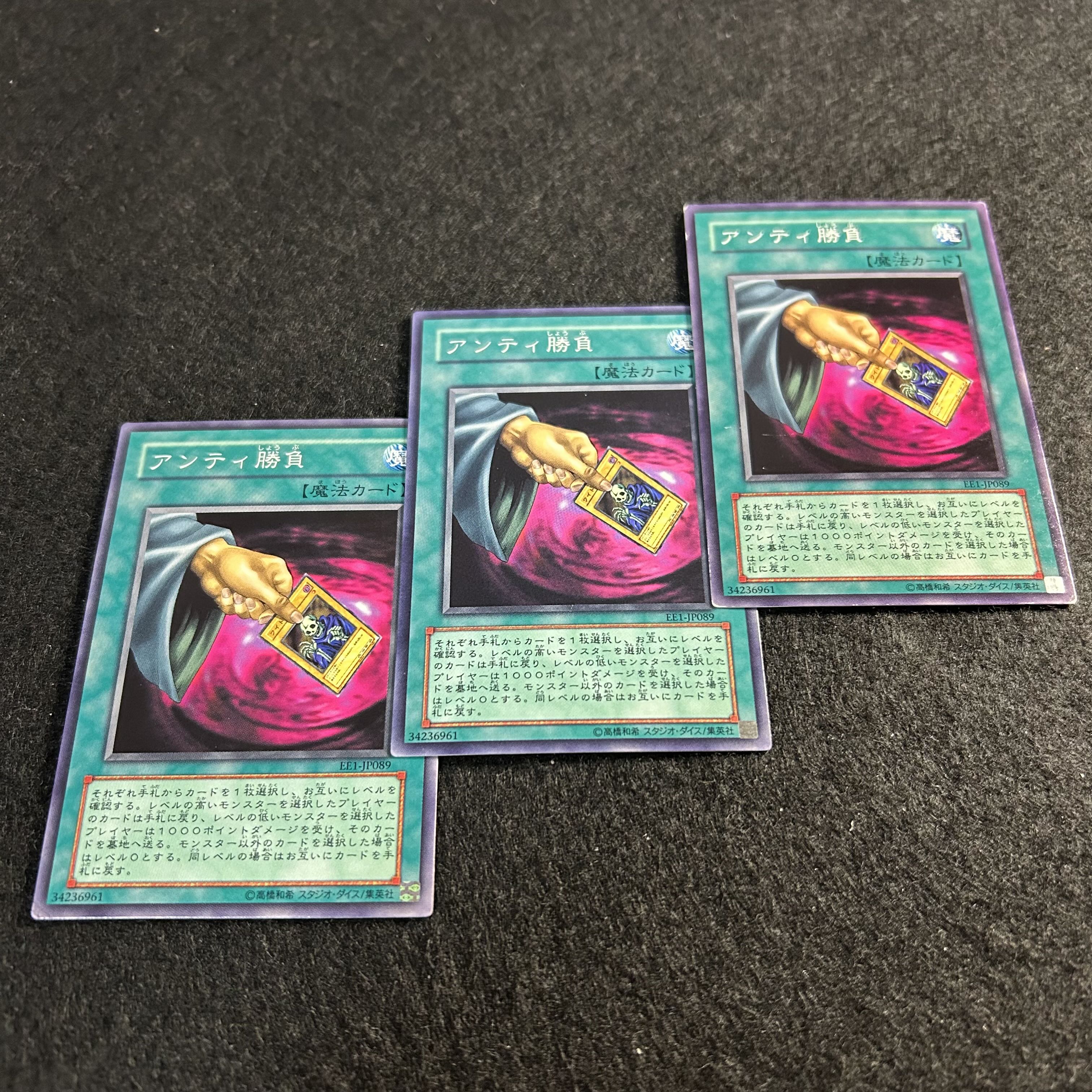 A1659 [King of Games] Ante Set of 3 3枚