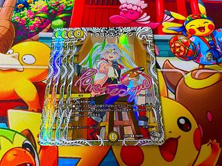 ドラゴンズ・サイン(キャラプレミアムトレジャー)」の激安通販