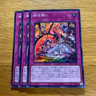 幽世離レ スーパーレア PHNI-JP079 1枚