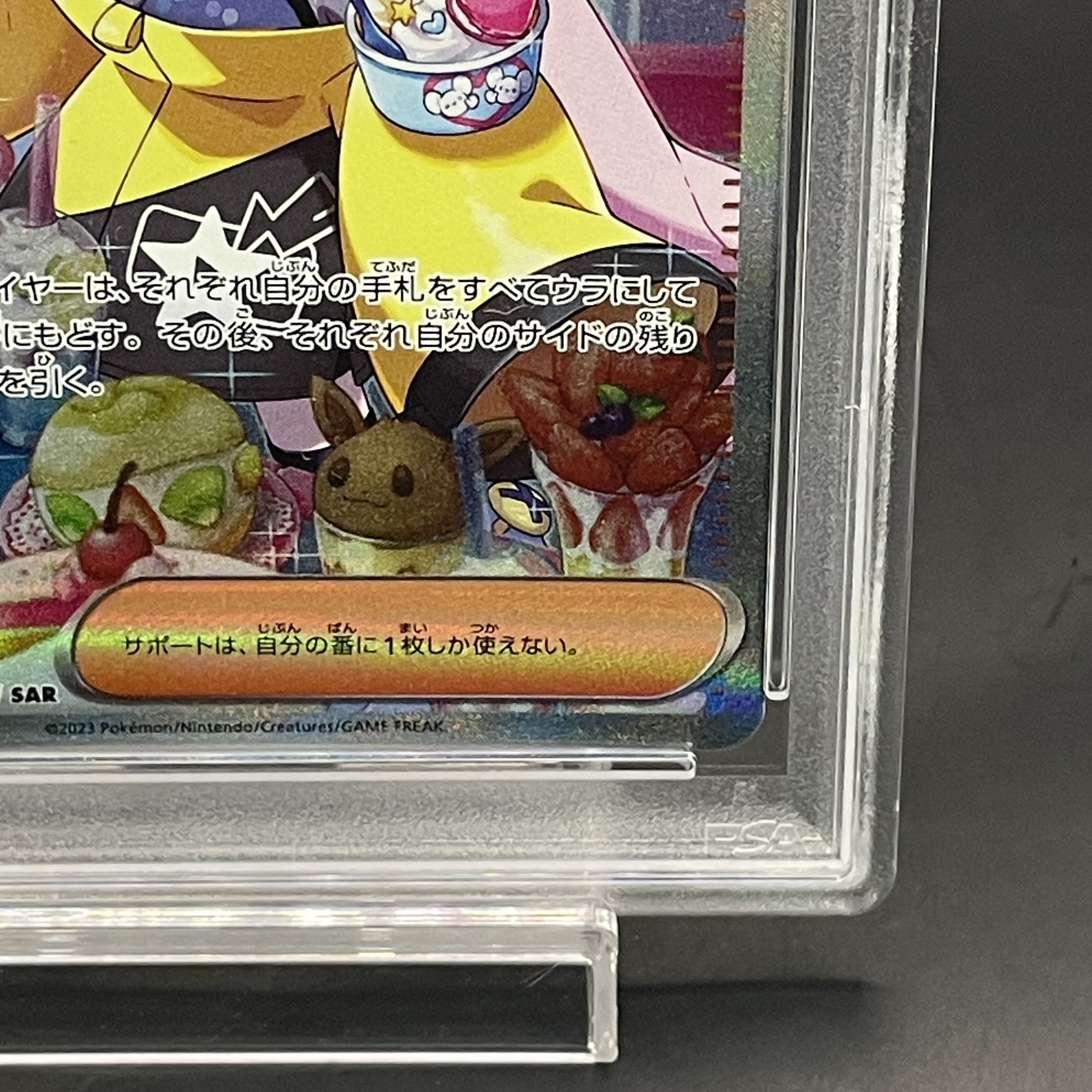 [PSA10] Nanjamo SAR 096/071