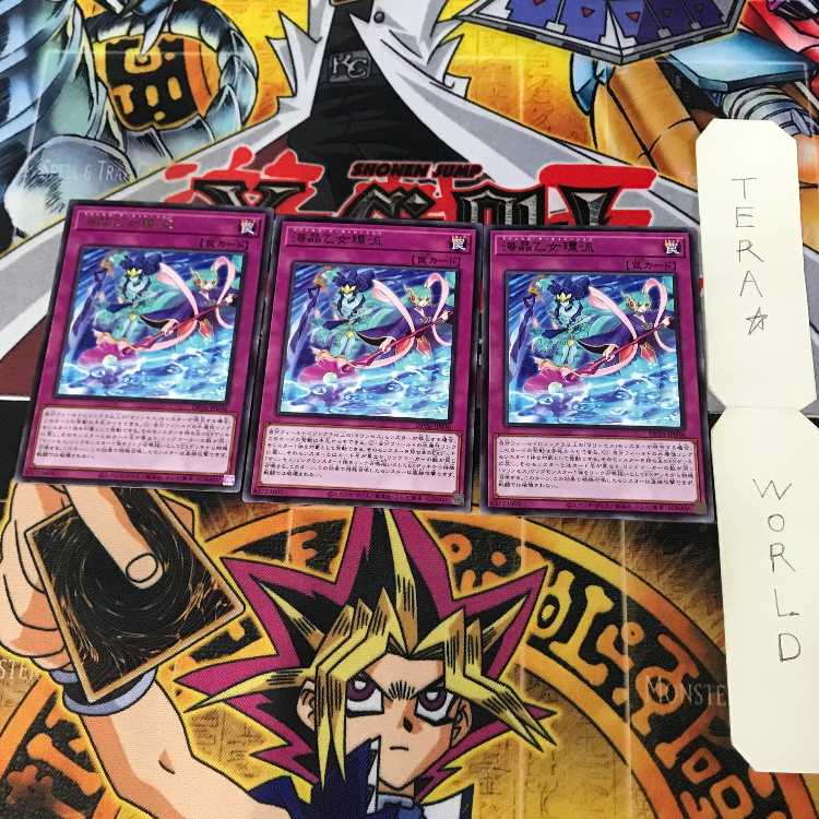 Umi Shojo Otome Kanryu 1 rare, set of 3 Tera.