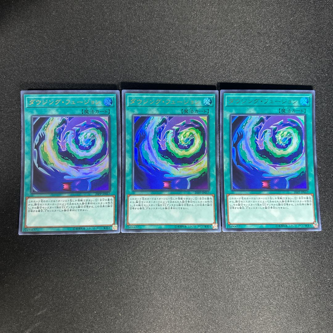 1017 ダウジング・フュージョン ウルトラレア JP017 1枚
