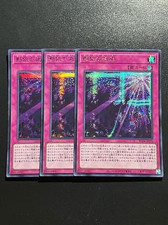 Yu-Gi-Oh Studio 3 copies Shaddoll Schism Secret Rare JP078