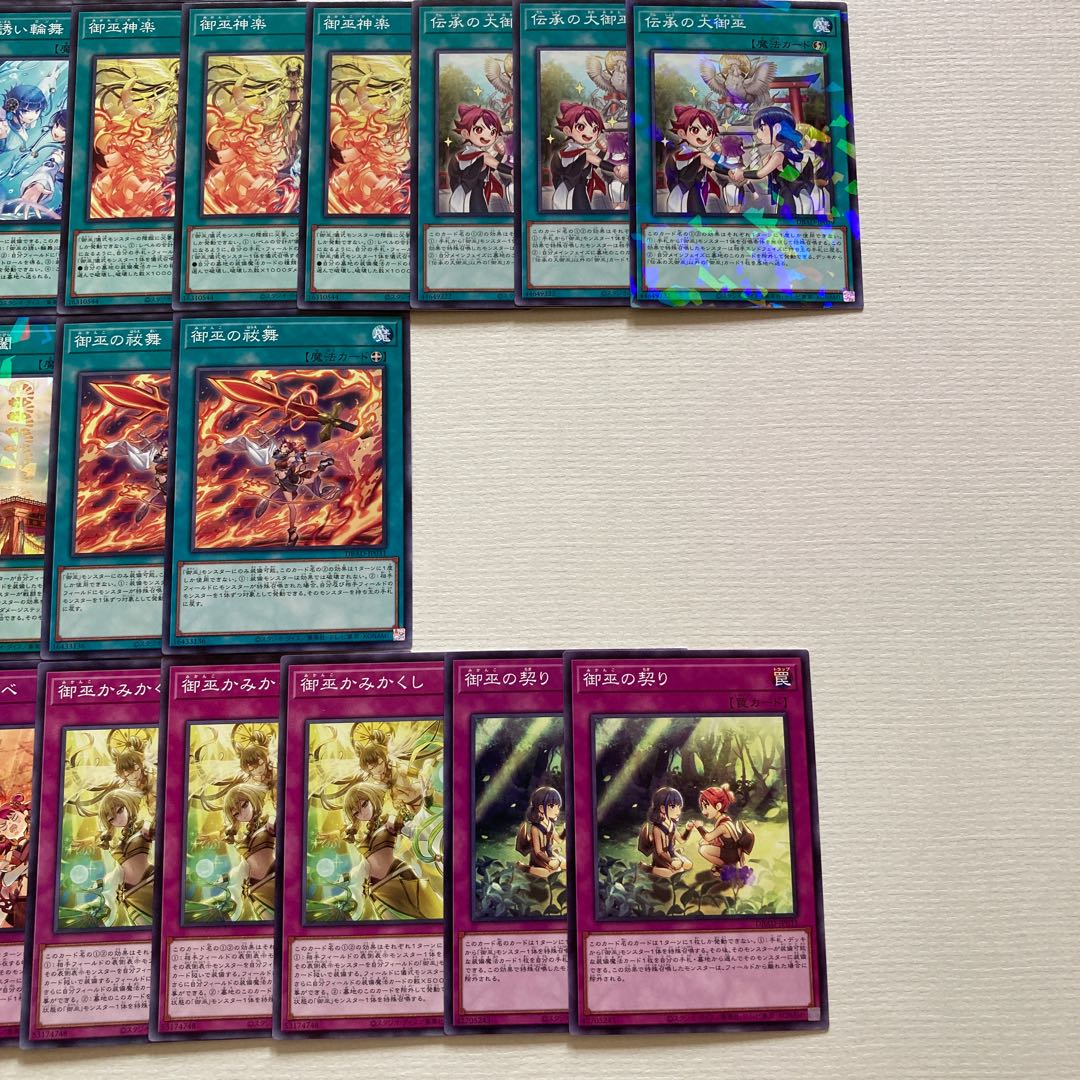 御巫　デッキパーツ　26枚　鏡の御巫ニニ 26枚