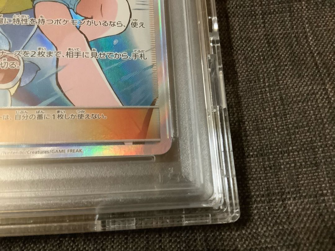 For the exclusive use of Mr. Soboro PSA10] Green's Exploration SR 196/173 1枚