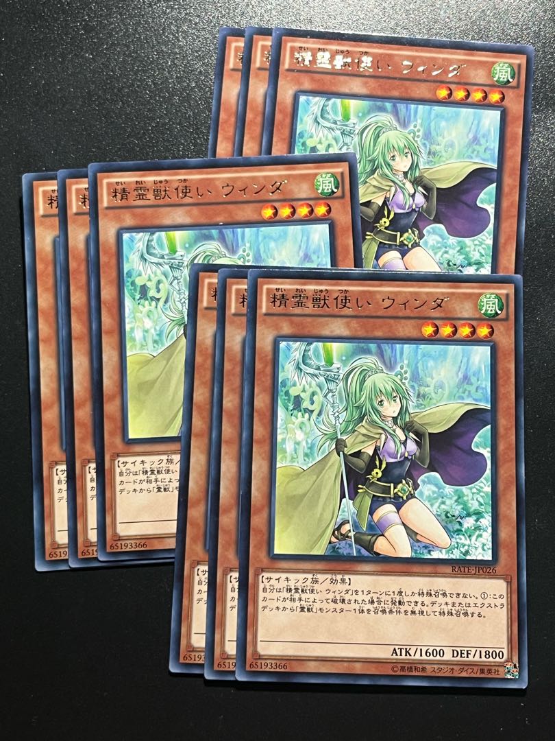 Yu-Gi-Oh Studio 9 cards Spiritual Beast Tamer Winda Rare JP026