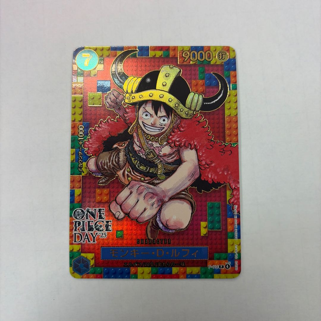 Monkey-D Luffy p-110 (ONEPIECEDAY'25) (1) 1枚