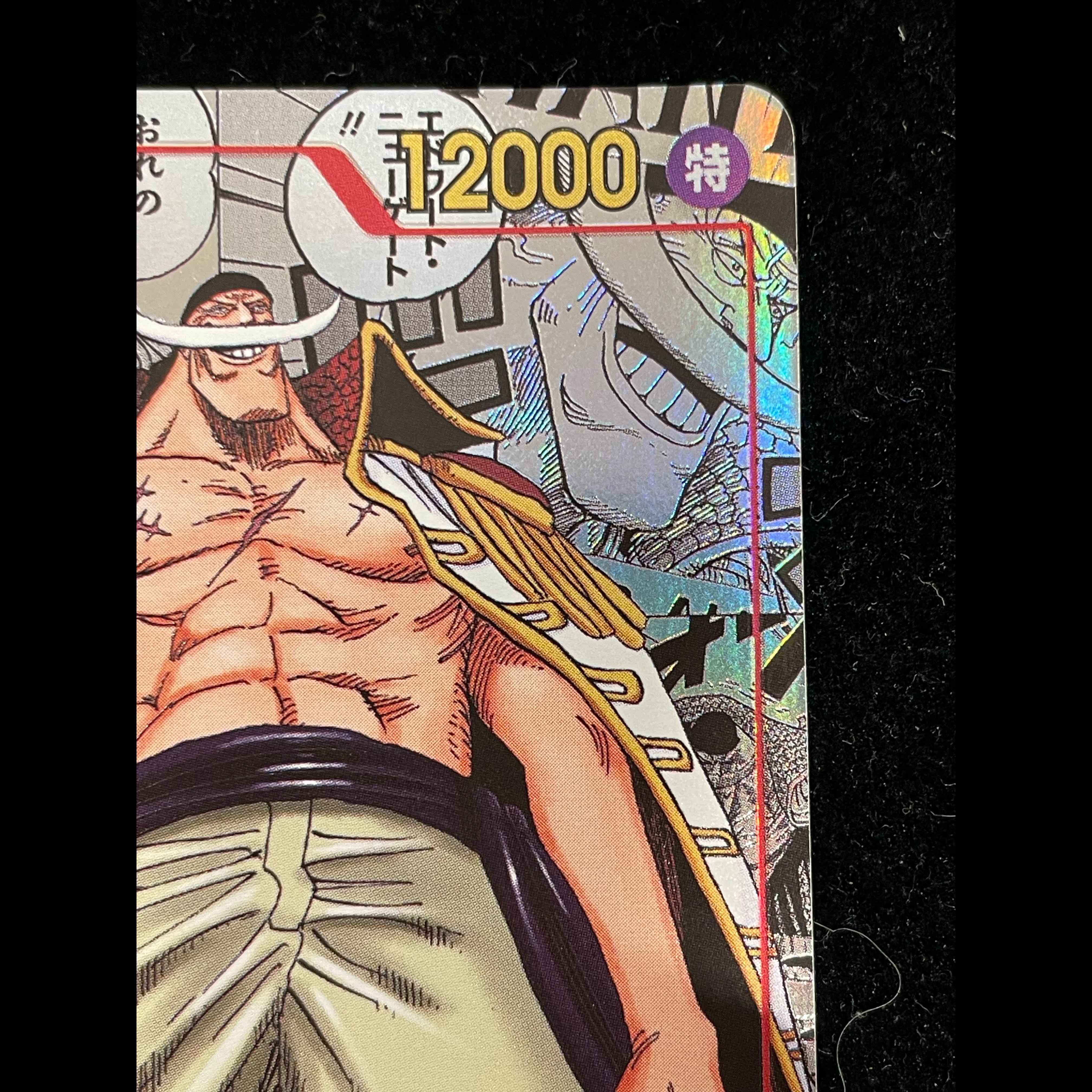 Edward Newgate (Parallel) (Super Parallel) P-SR OP17-005 1枚