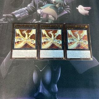 ライトドラゴン@イグニスター　アルティメットレア　A-00309