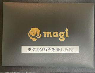 お楽しみ袋」の激安通販 | magi