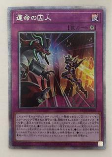 Prisoner of Fate Prismatic Secret Rare Prisik