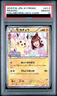 【PSA10】ピカチュウ《藤田ニコル》(プロモ){XY-P}[XY] 1枚