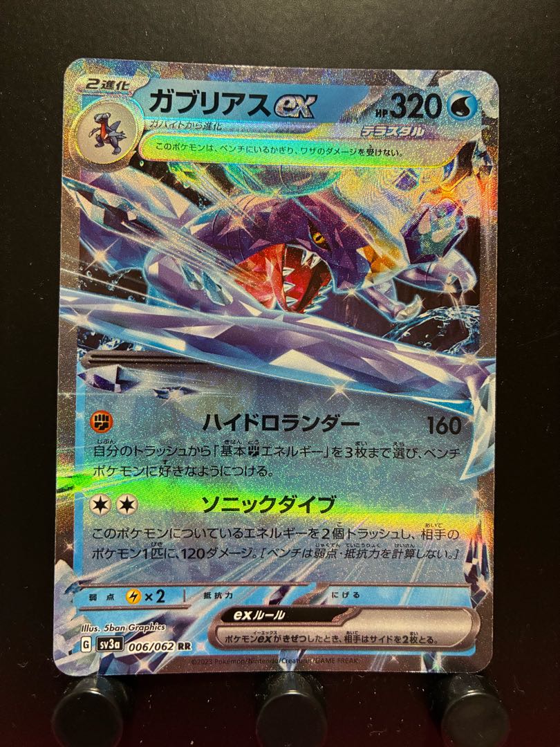 Rakurakudo] Pokeka Garchompex