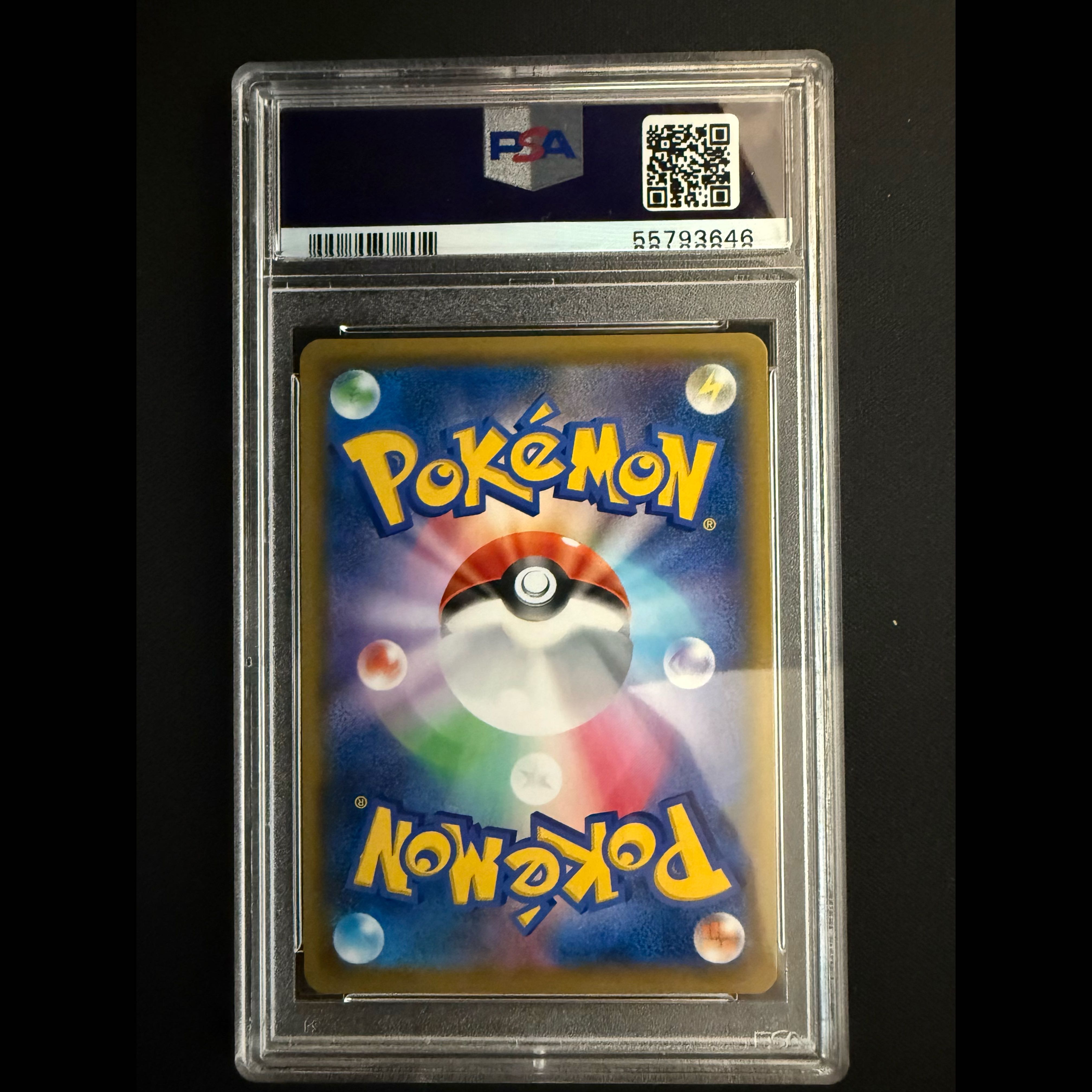 【PSA10】かんこうきゃく SR 192/173 1枚