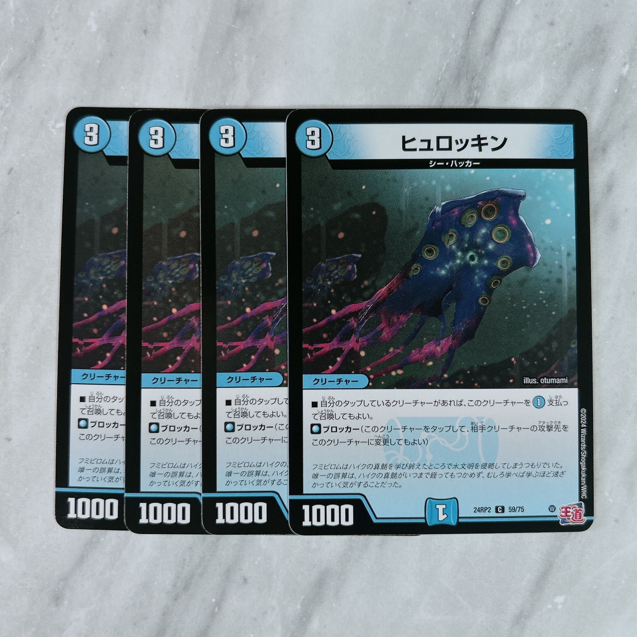 ヒュロッキン C 59/75