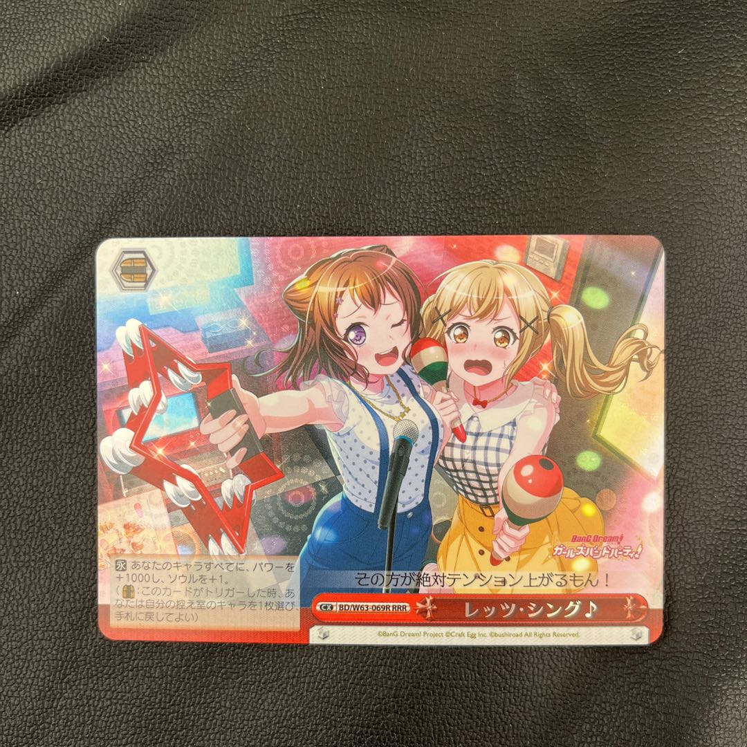 RRR レッツ・シング♪ 1枚