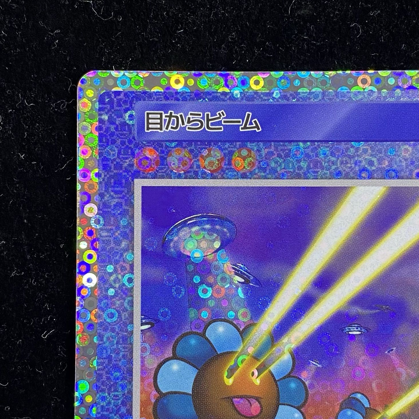 Murakami.Flowers 目からビーム SR SP-037 1枚