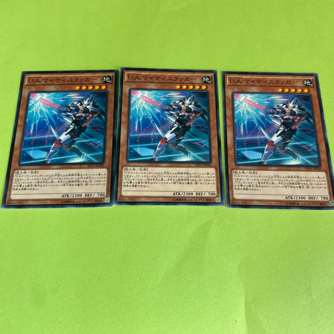 set of three U.A. Mighty Slugger Normal JP020