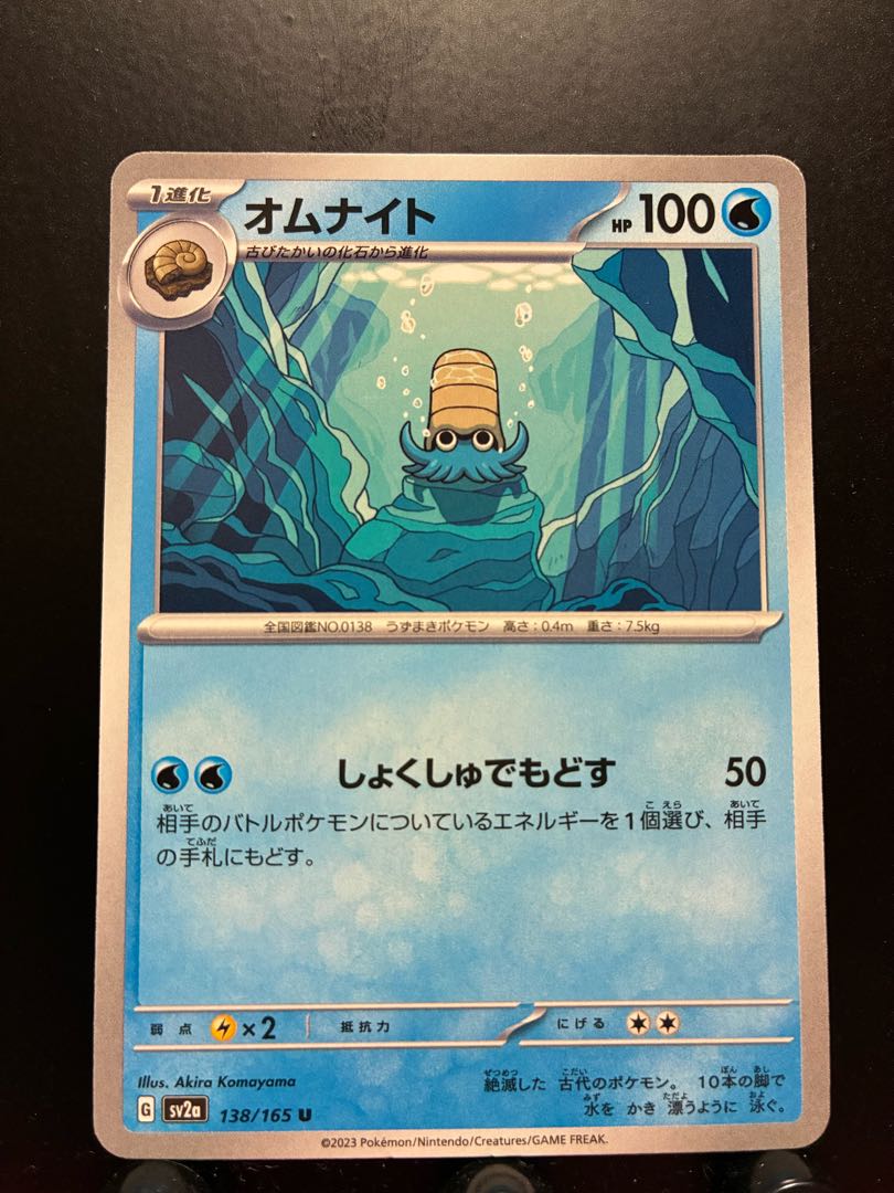 Rakurakudo] Pokeka Omanyte