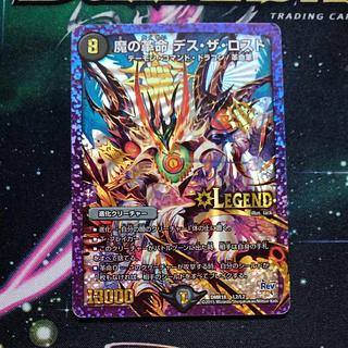デスザロスト」の激安通販 | magi
