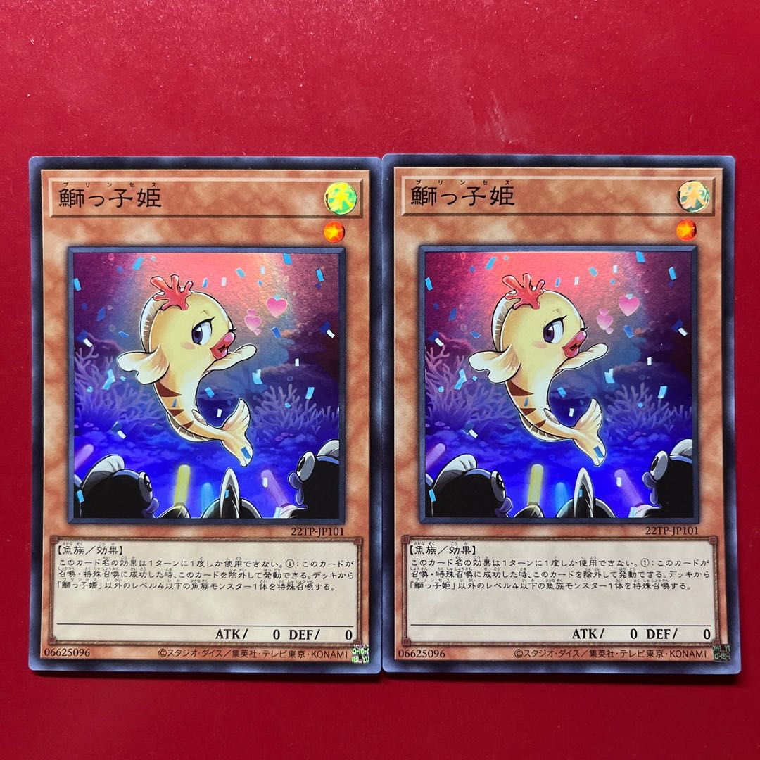 Yu-Gi-Oh! Beautiful Princess [22TP] Super 2-Card Set 1枚