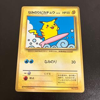 Surf Pikachu Old Back