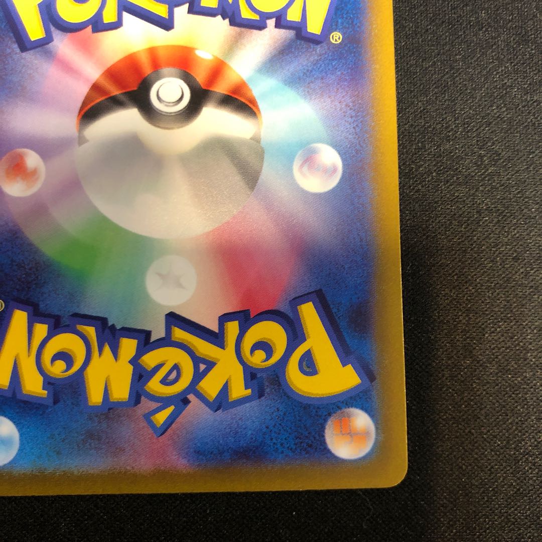 ブリムオンVMAX SAR 224/172