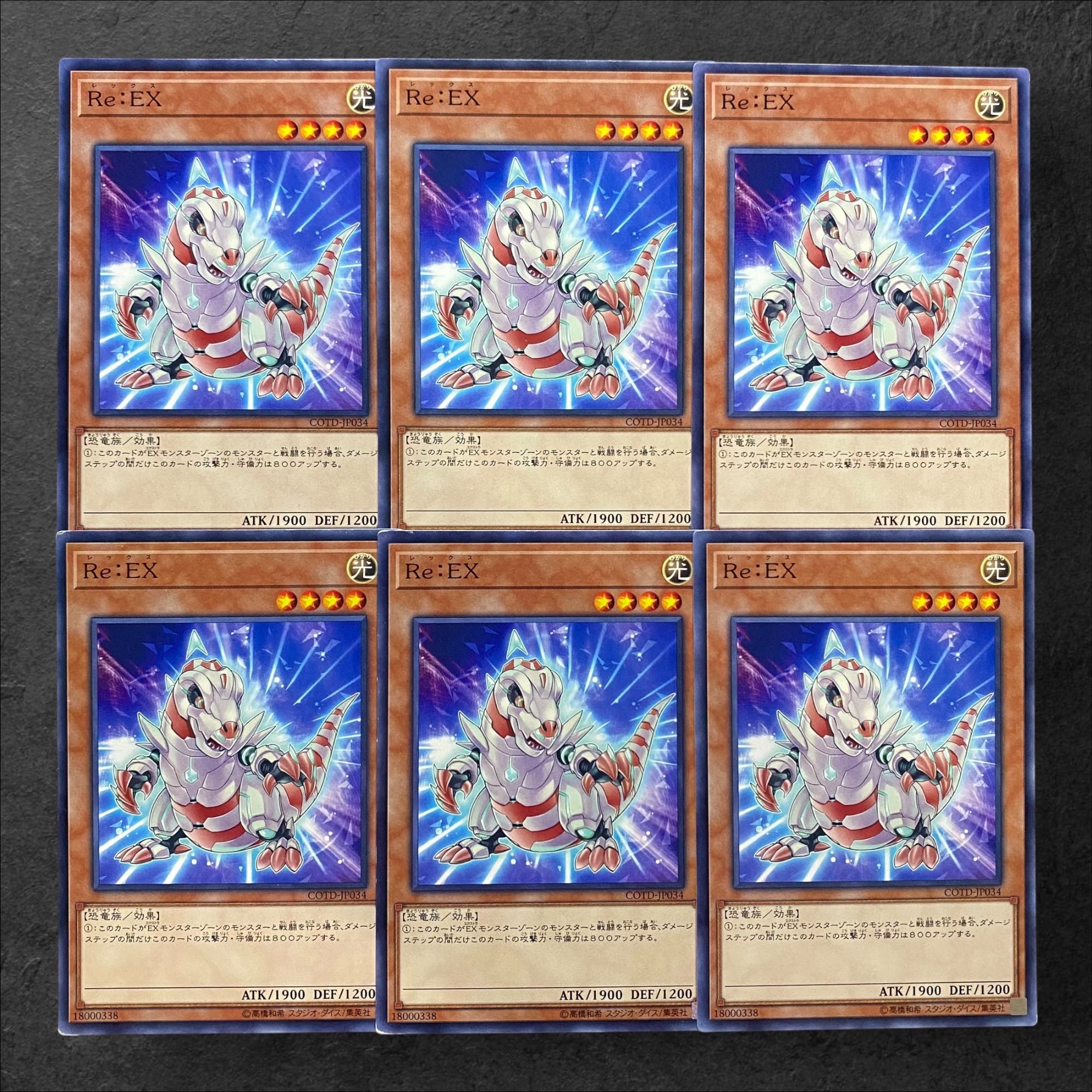5953【遊戯王】Ｒｅ：ＥＸ　6枚セット 6枚