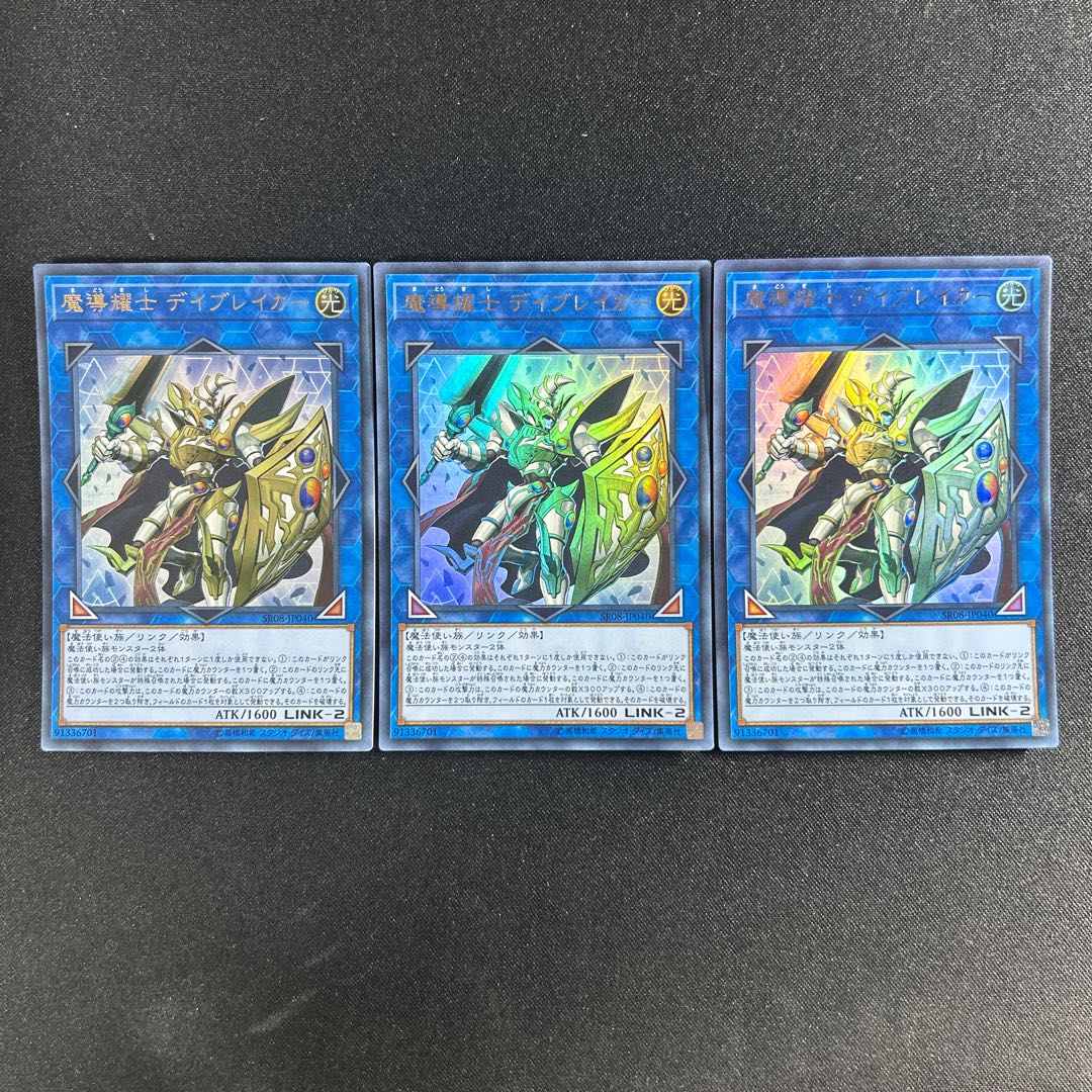 482 Day-Breaker the Shining Magical Warrior Ultra Rare JP040 1枚