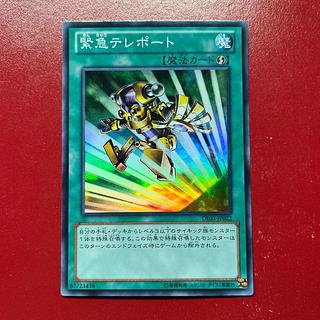 Awj. Emergency Teleport Super Rare JP022