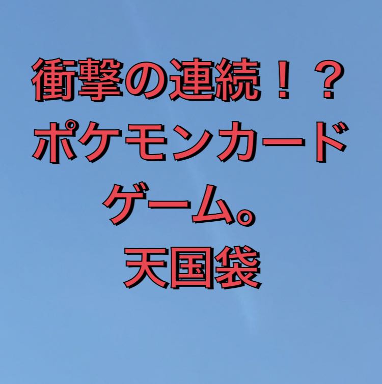 限定1点　ポケモンカードゲーム　オリパ  福袋　激熱　ポケモン151