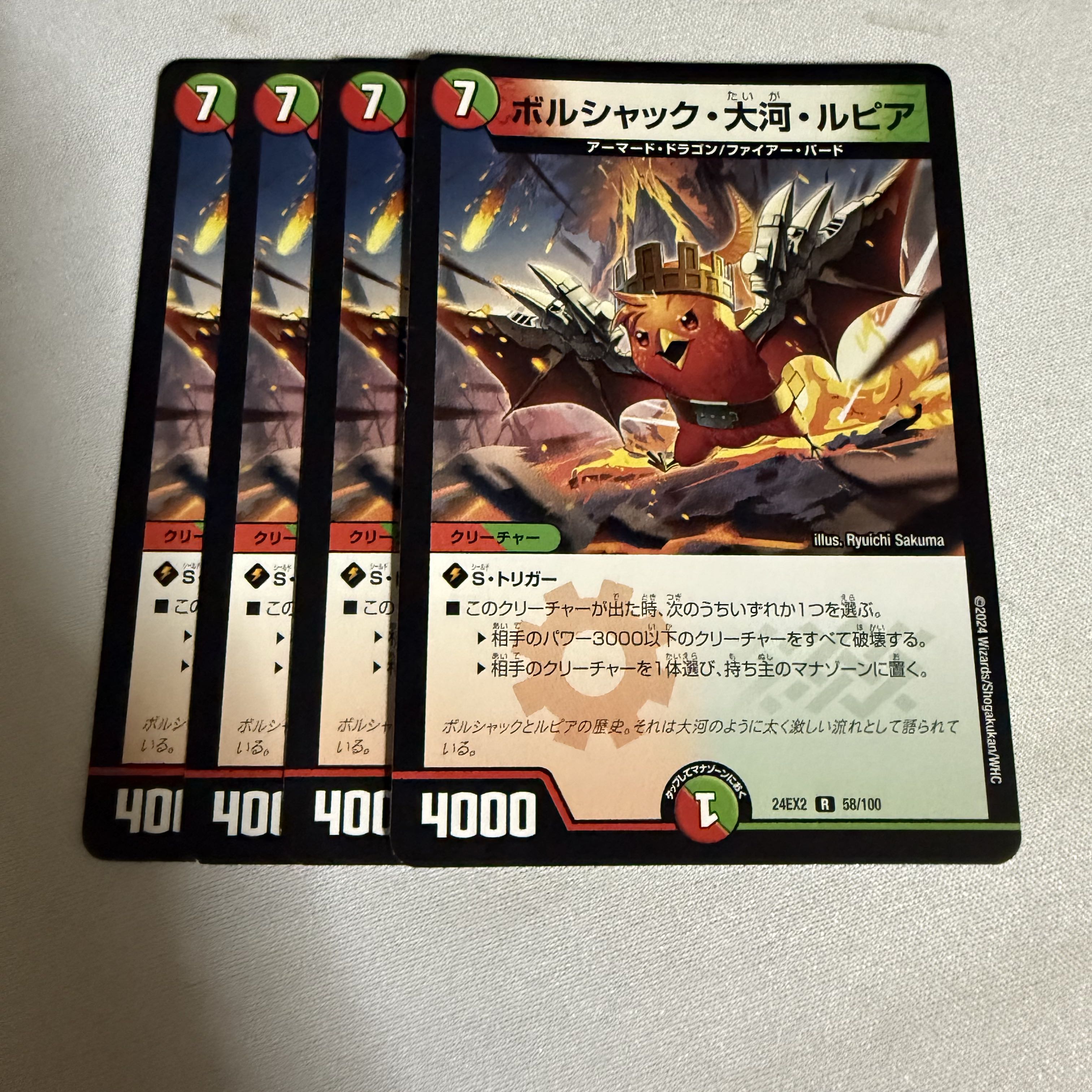 four flat objects (e.g. tickets, pieces of cloth, etc.) Borshak, Okawa, Rupiah R 58/100