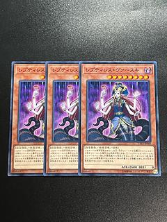 Yu-Gi-Oh Studio 3 copies Reptilianne Vaskii Normal JP049